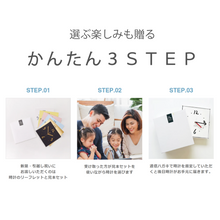 画像をギャラリービューアに読み込む, 「SPAZIO」選ぶを贈る1個セット