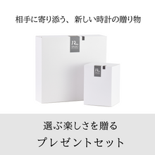 画像をギャラリービューアに読み込む, 「SPAZIO」選ぶを贈る1個セット