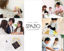 画像をギャラリービューアに読み込む, ｢SPAZIO｣選ぶを贈る2個セット
